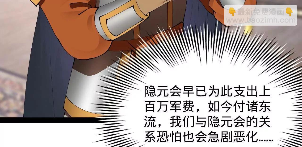 史上最強贅婿 - 296 	沈浪和寡人有點像啊！(3/3) - 7