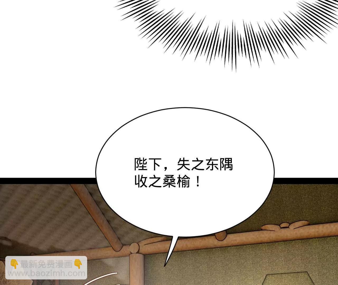 史上最強贅婿 - 296 	沈浪和寡人有點像啊！(3/3) - 8