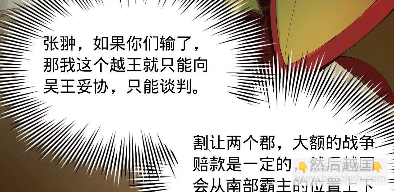 史上最強贅婿 - 296 	沈浪和寡人有點像啊！(1/3) - 5