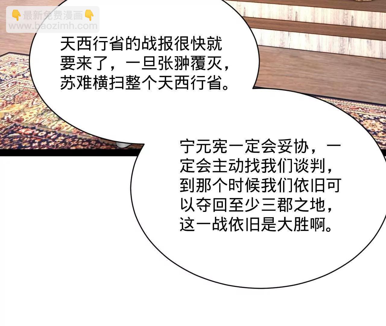 史上最強贅婿 - 296 	沈浪和寡人有點像啊！(3/3) - 2