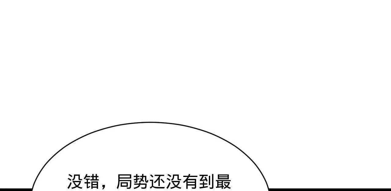 史上最強贅婿 - 296 	沈浪和寡人有點像啊！(3/3) - 3