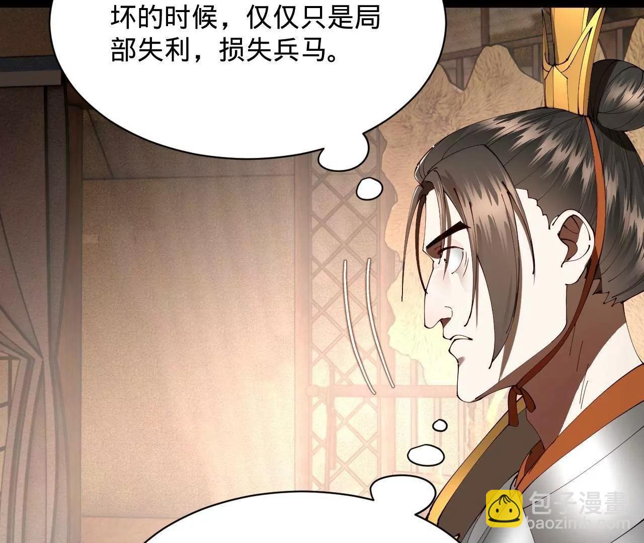 史上最強贅婿 - 296 	沈浪和寡人有點像啊！(3/3) - 4