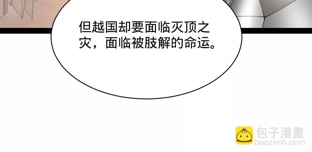 史上最強贅婿 - 296 	沈浪和寡人有點像啊！(3/3) - 5