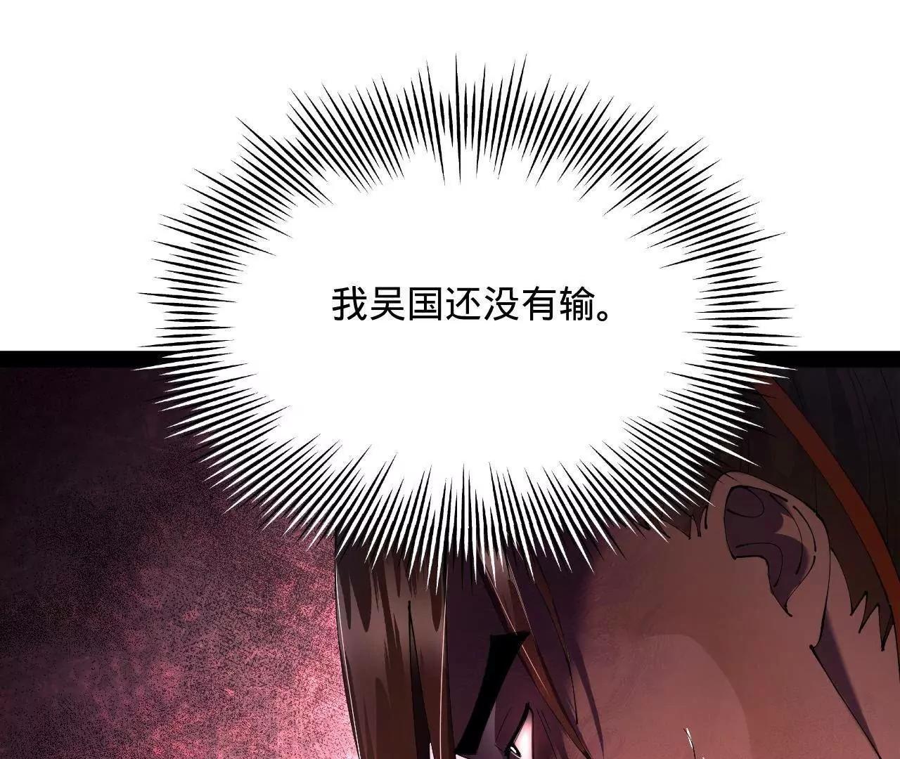 史上最強贅婿 - 296 	沈浪和寡人有點像啊！(3/3) - 6