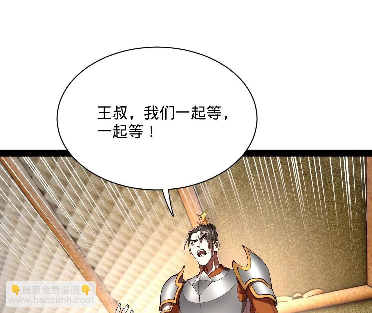 史上最強贅婿 - 296 	沈浪和寡人有點像啊！(3/3) - 1