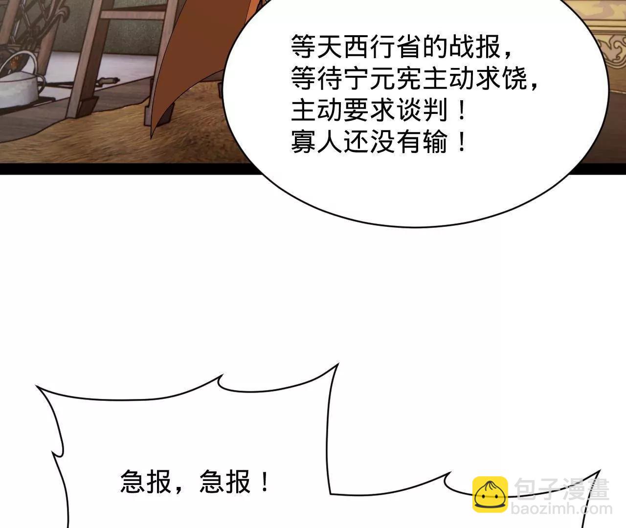 史上最強贅婿 - 296 	沈浪和寡人有點像啊！(3/3) - 3