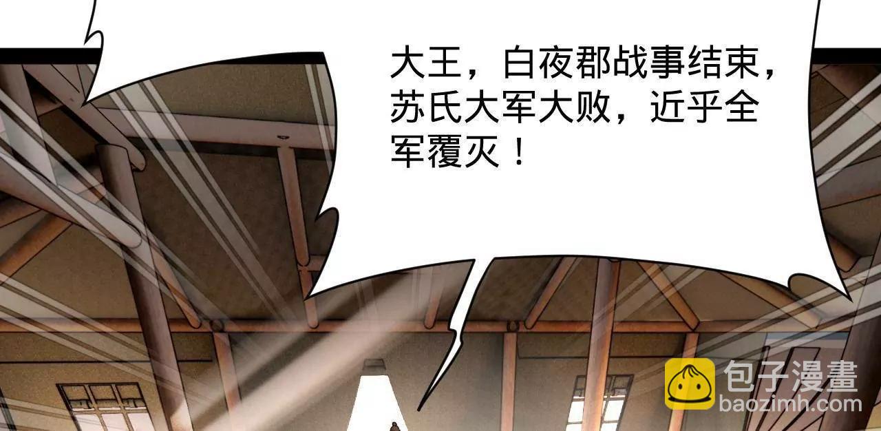 史上最強贅婿 - 296 	沈浪和寡人有點像啊！(3/3) - 4