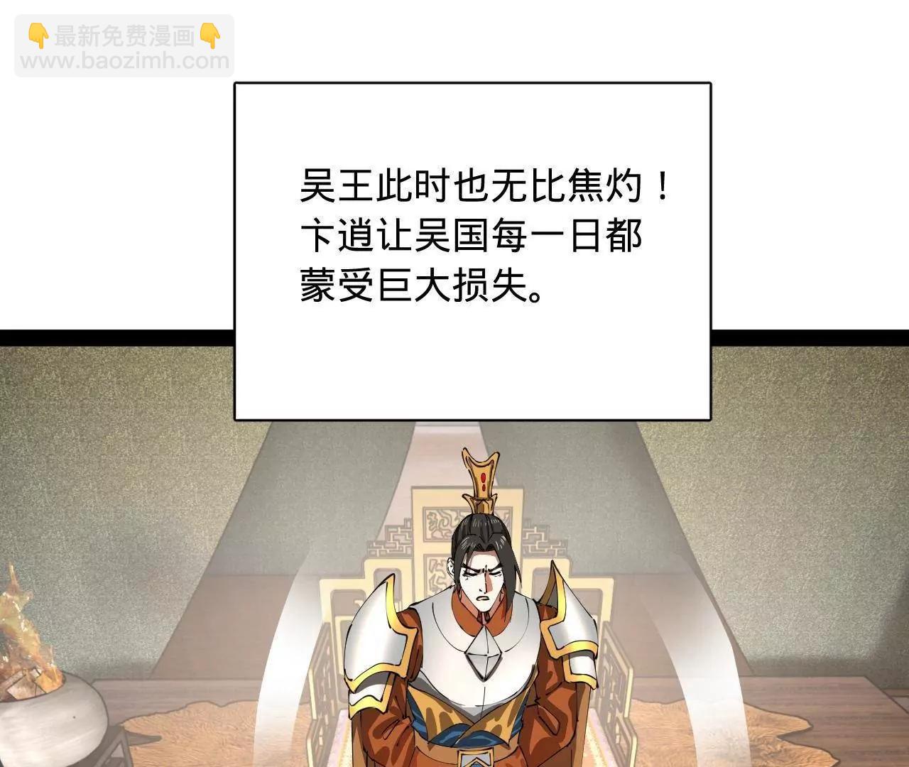 史上最強贅婿 - 296 	沈浪和寡人有點像啊！(1/3) - 2