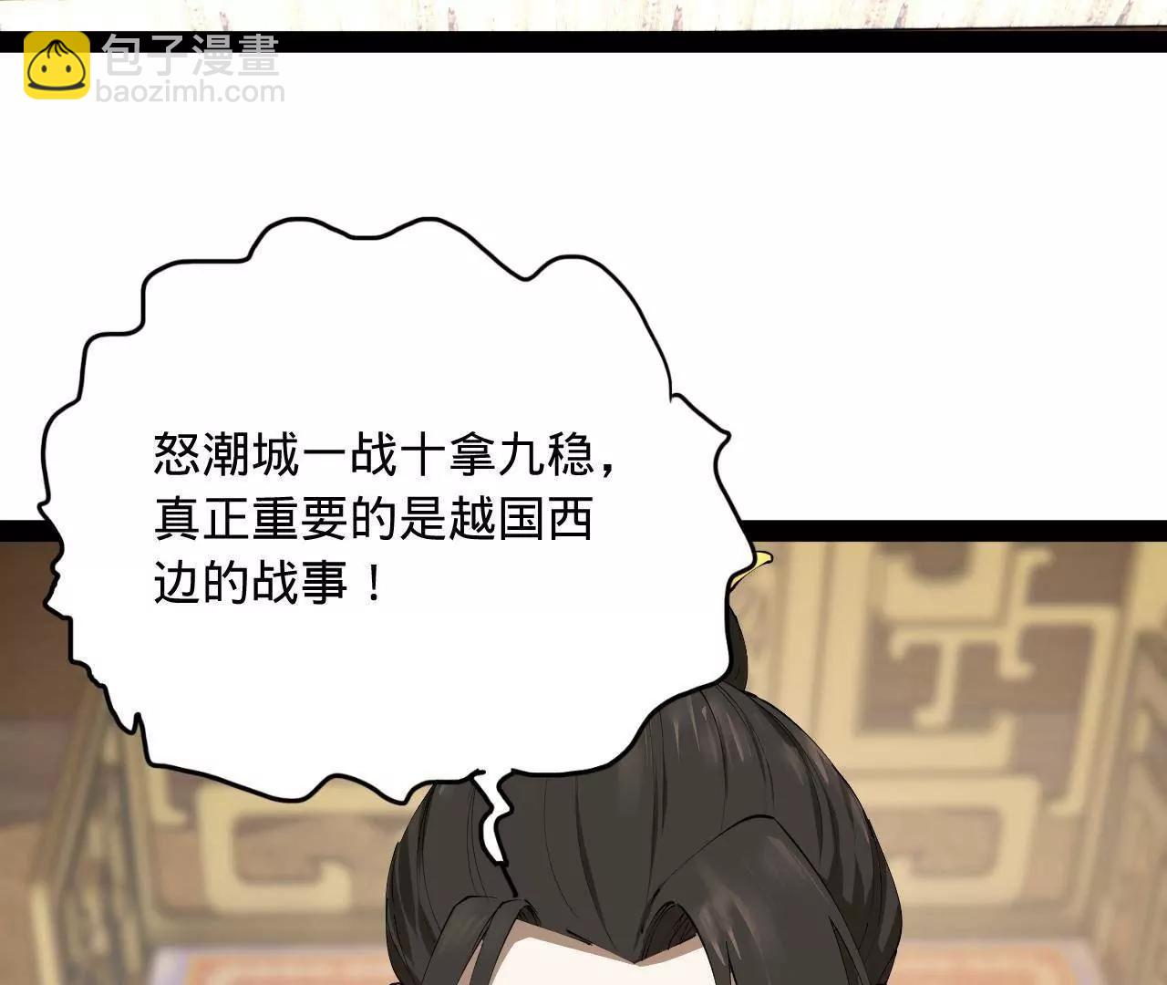 史上最強贅婿 - 296 	沈浪和寡人有點像啊！(1/3) - 4