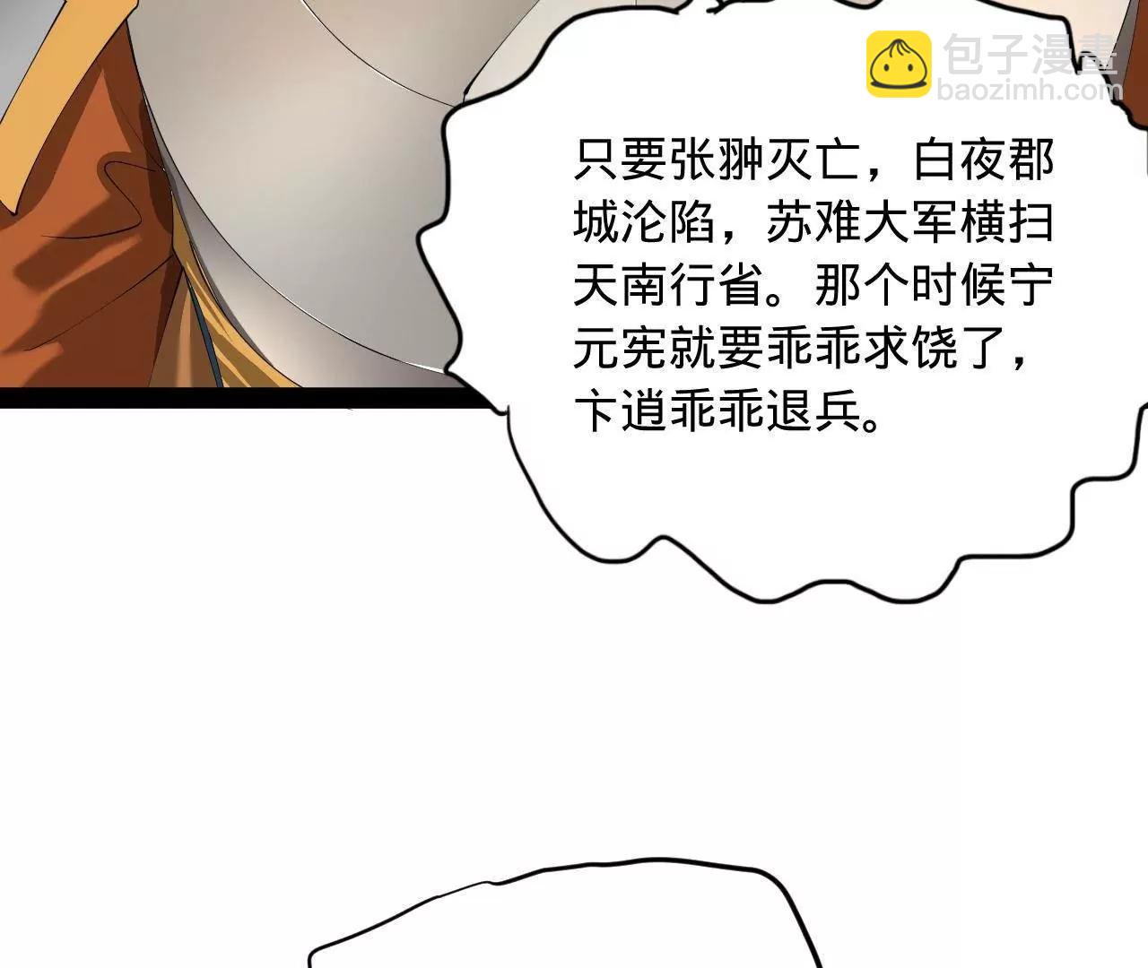 史上最強贅婿 - 296 	沈浪和寡人有點像啊！(1/3) - 6