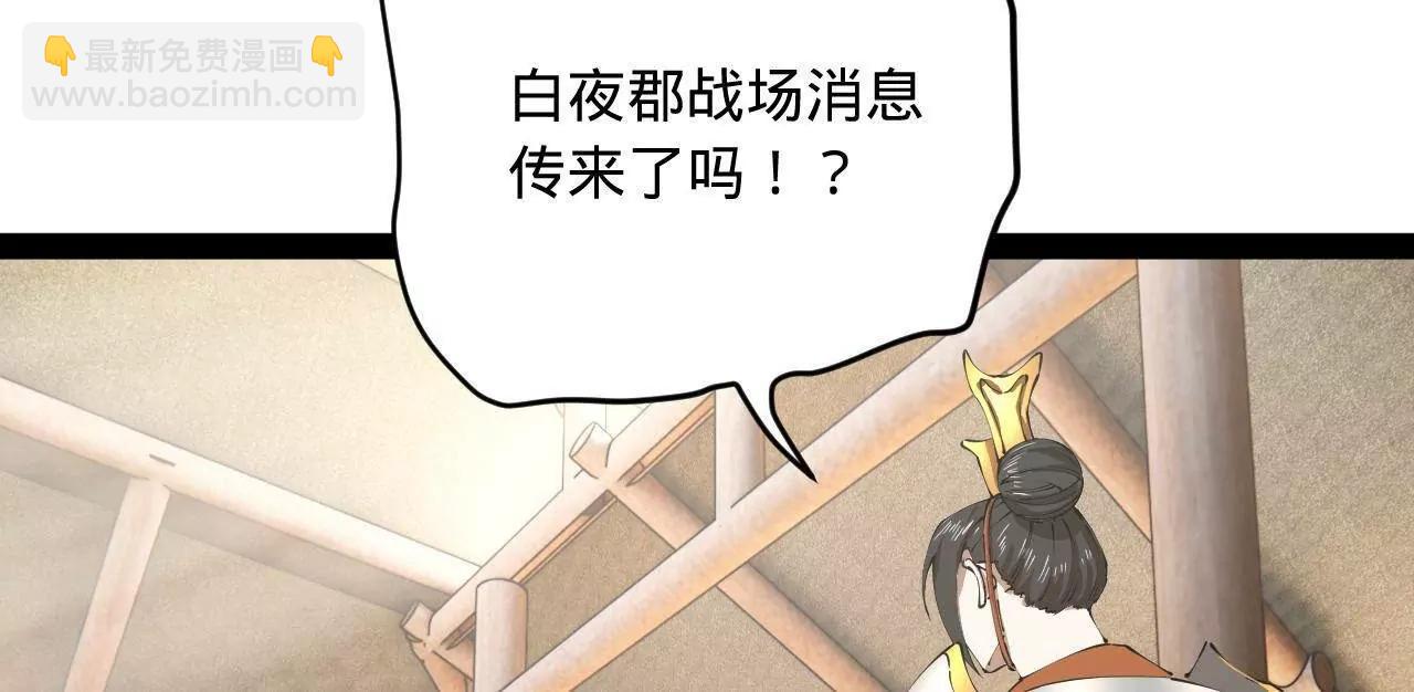 史上最強贅婿 - 296 	沈浪和寡人有點像啊！(1/3) - 7