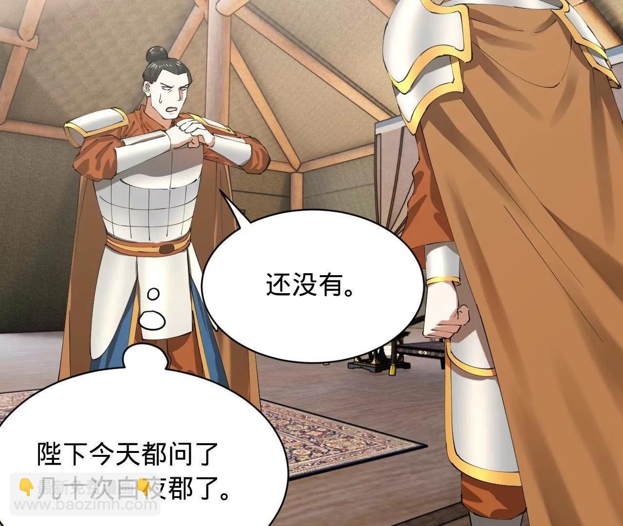 史上最強贅婿 - 296 	沈浪和寡人有點像啊！(1/3) - 8