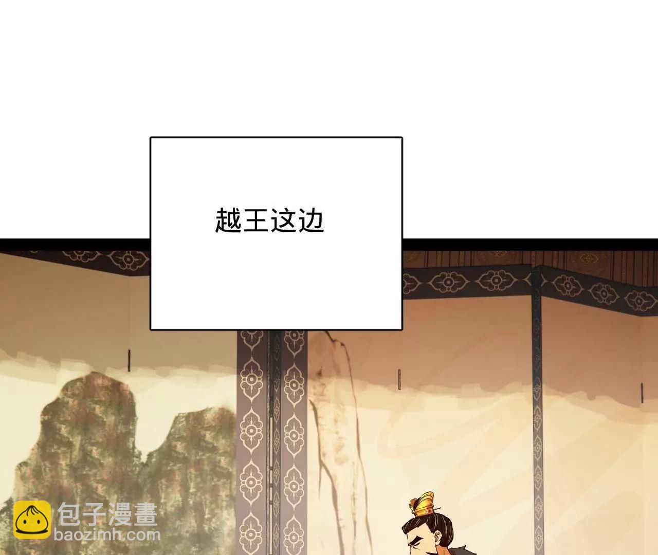 史上最強贅婿 - 296 	沈浪和寡人有點像啊！(1/3) - 3