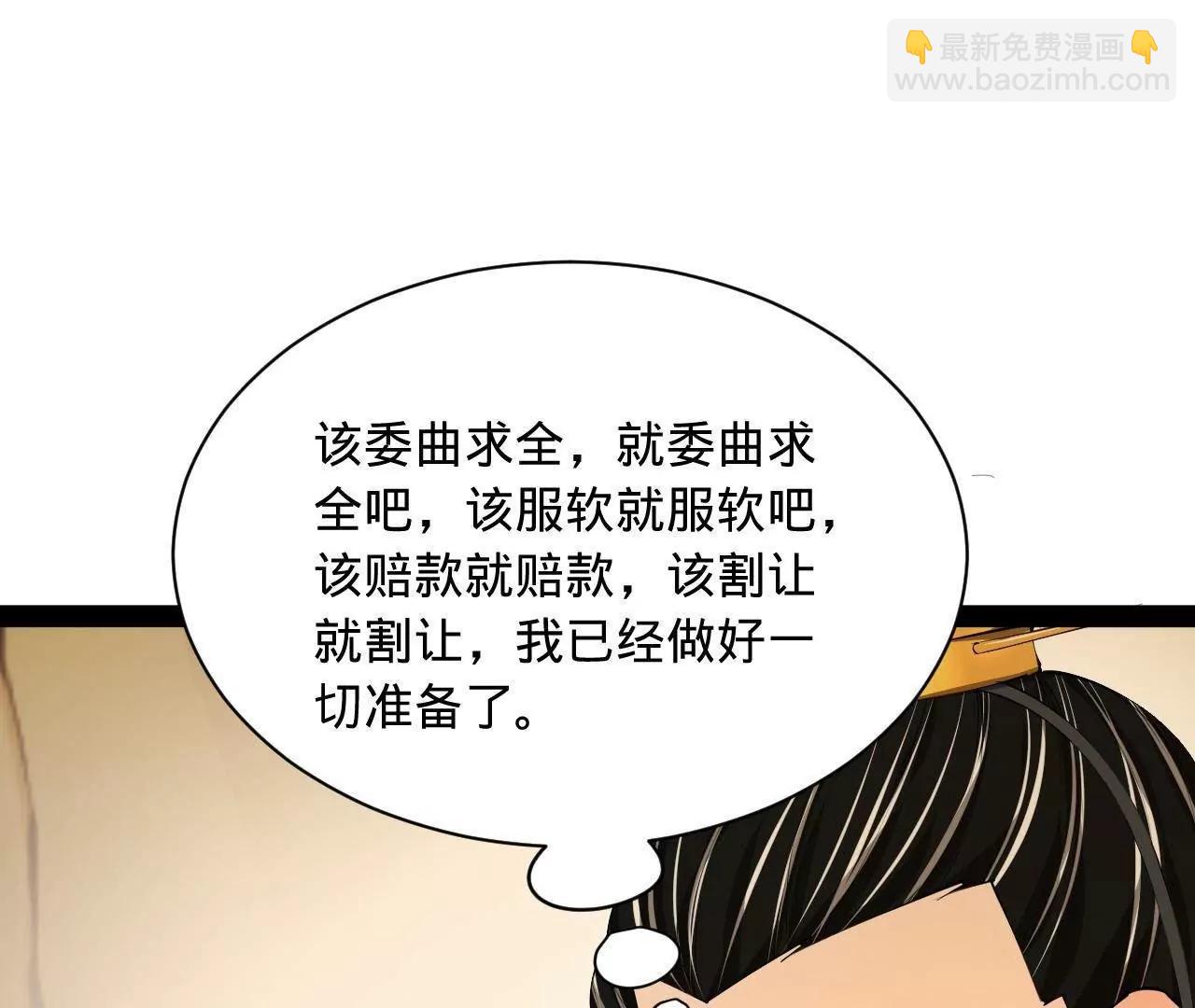 史上最強贅婿 - 296 	沈浪和寡人有點像啊！(1/3) - 5