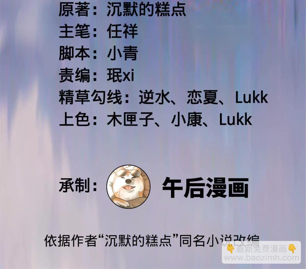 史上最強贅婿 - 296 	沈浪和寡人有點像啊！(1/3) - 3