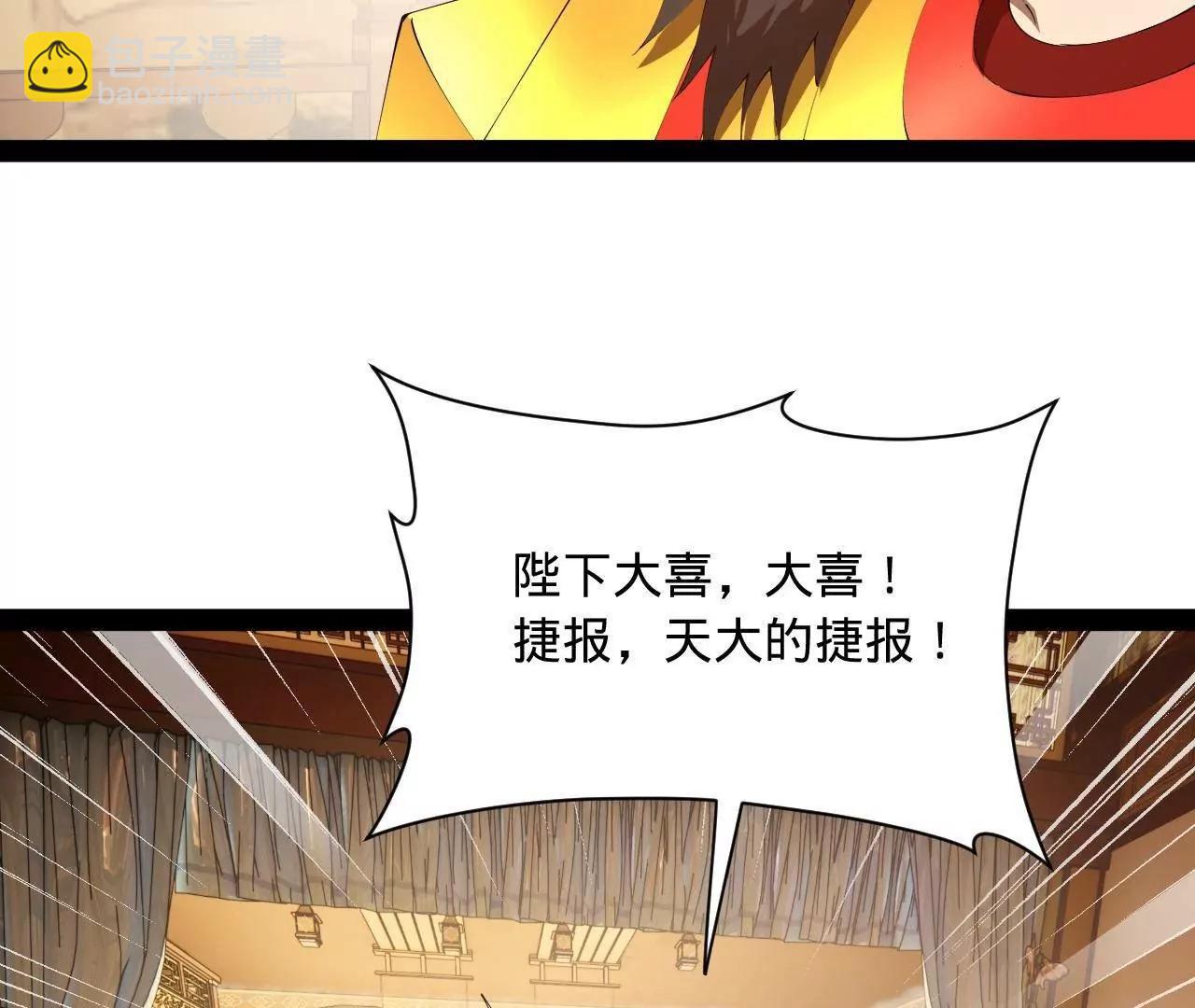 史上最強贅婿 - 296 	沈浪和寡人有點像啊！(1/3) - 7