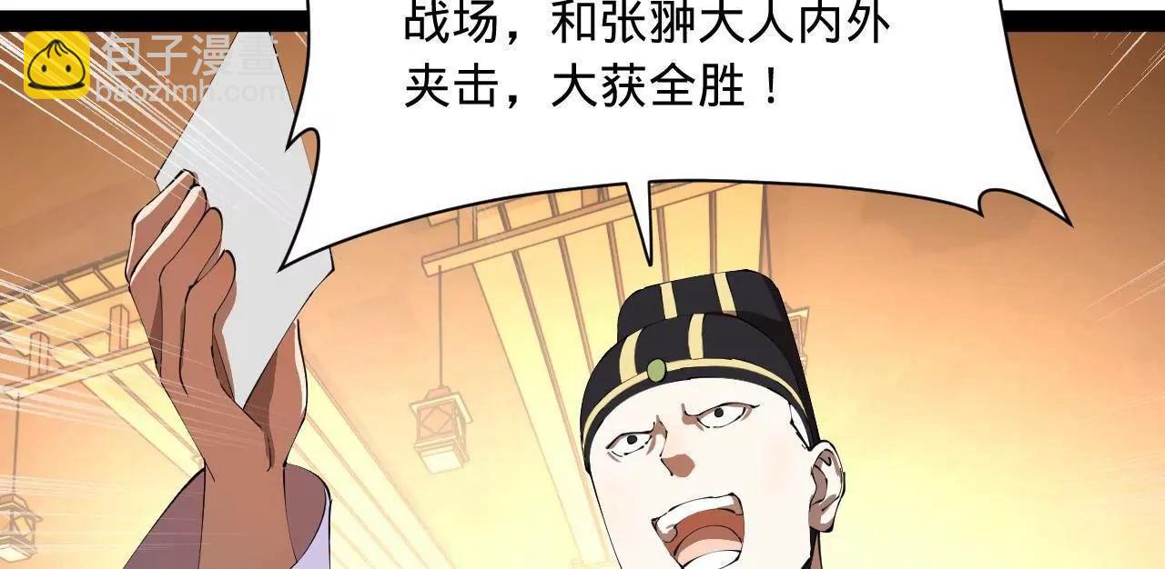 史上最強贅婿 - 296 	沈浪和寡人有點像啊！(1/3) - 2