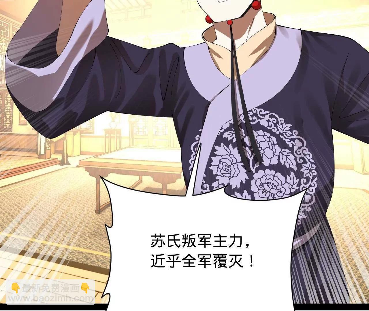 史上最強贅婿 - 296 	沈浪和寡人有點像啊！(1/3) - 3