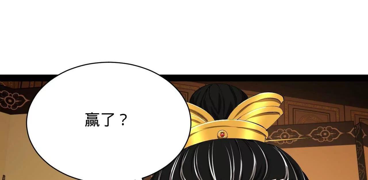 史上最強贅婿 - 296 	沈浪和寡人有點像啊！(1/3) - 6