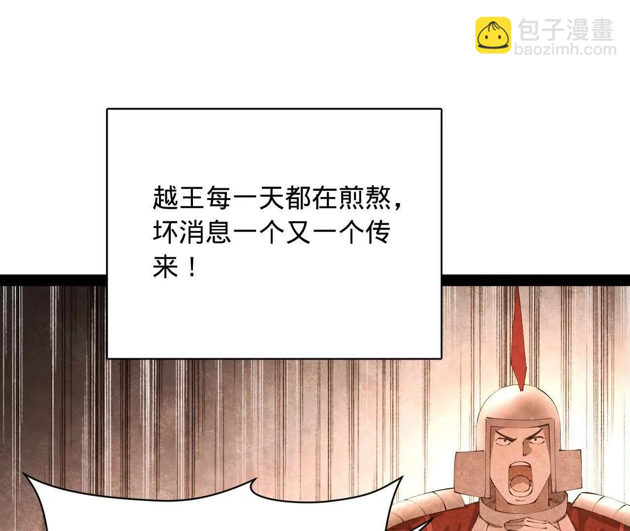 史上最強贅婿 - 296 	沈浪和寡人有點像啊！(1/3) - 4