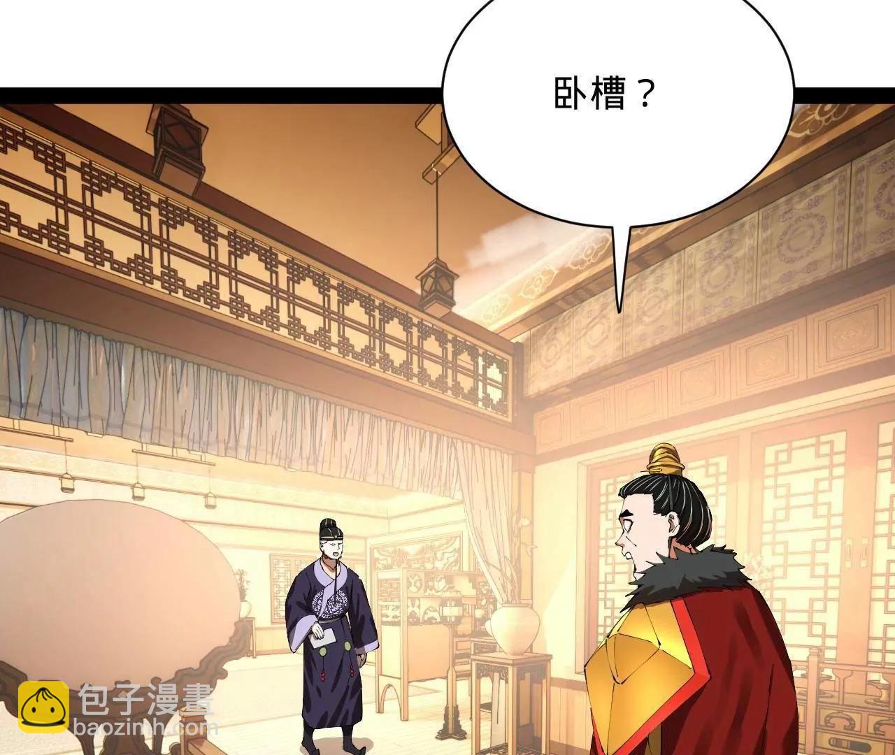 史上最強贅婿 - 296 	沈浪和寡人有點像啊！(1/3) - 1