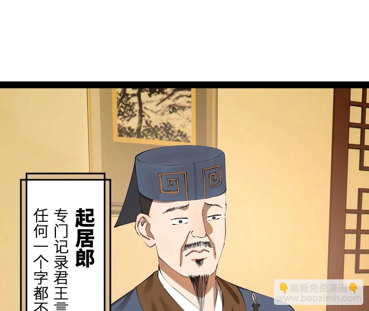 史上最強贅婿 - 296 	沈浪和寡人有點像啊！(1/3) - 3