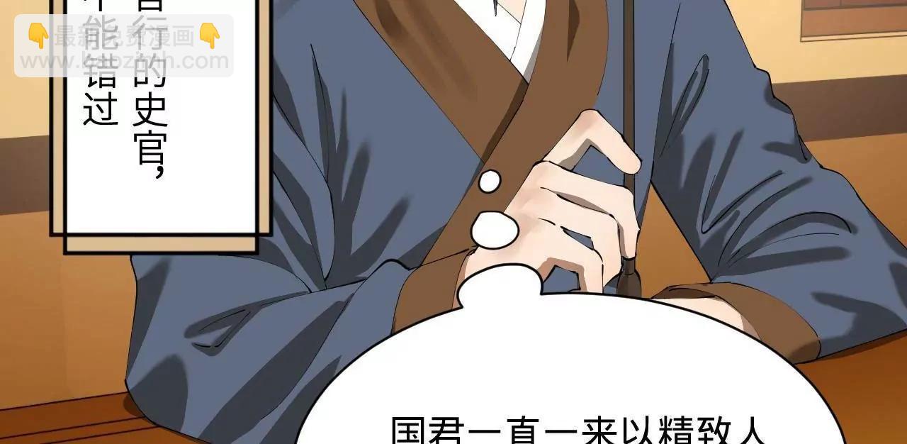 史上最強贅婿 - 296 	沈浪和寡人有點像啊！(1/3) - 4