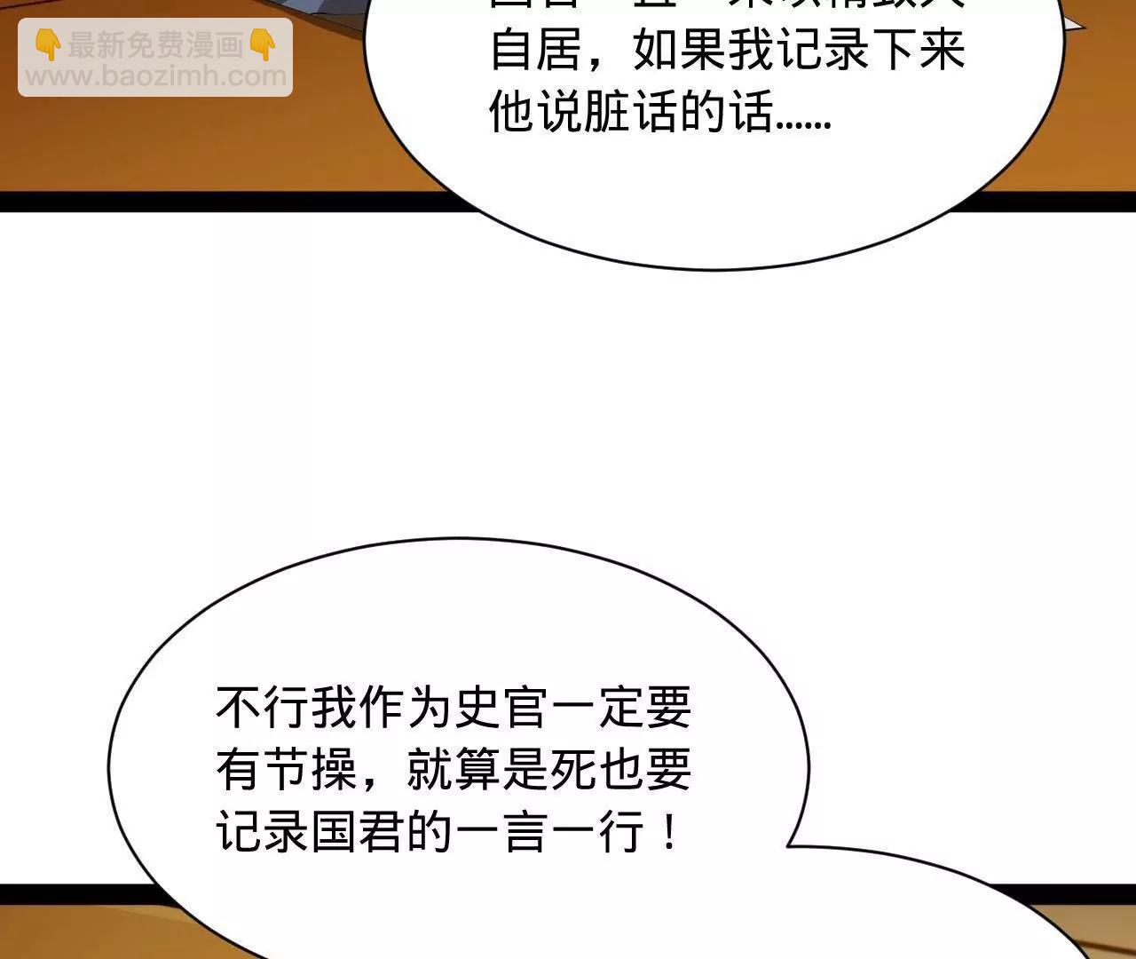 史上最強贅婿 - 296 	沈浪和寡人有點像啊！(1/3) - 5