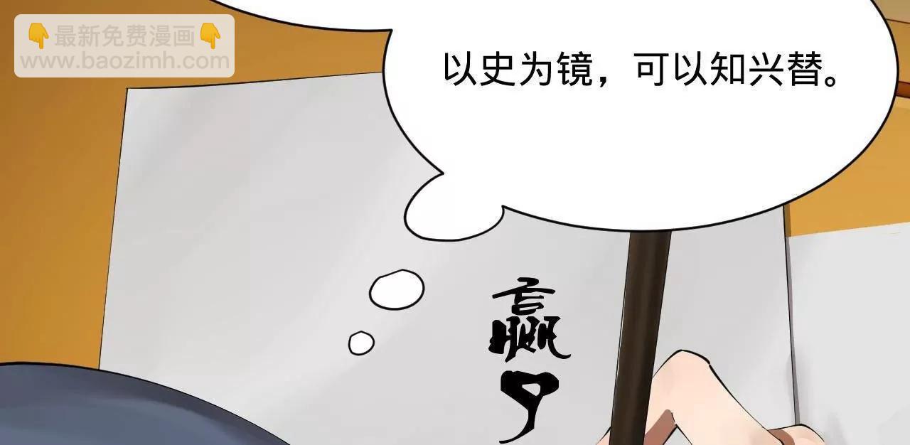 史上最強贅婿 - 296 	沈浪和寡人有點像啊！(1/3) - 6