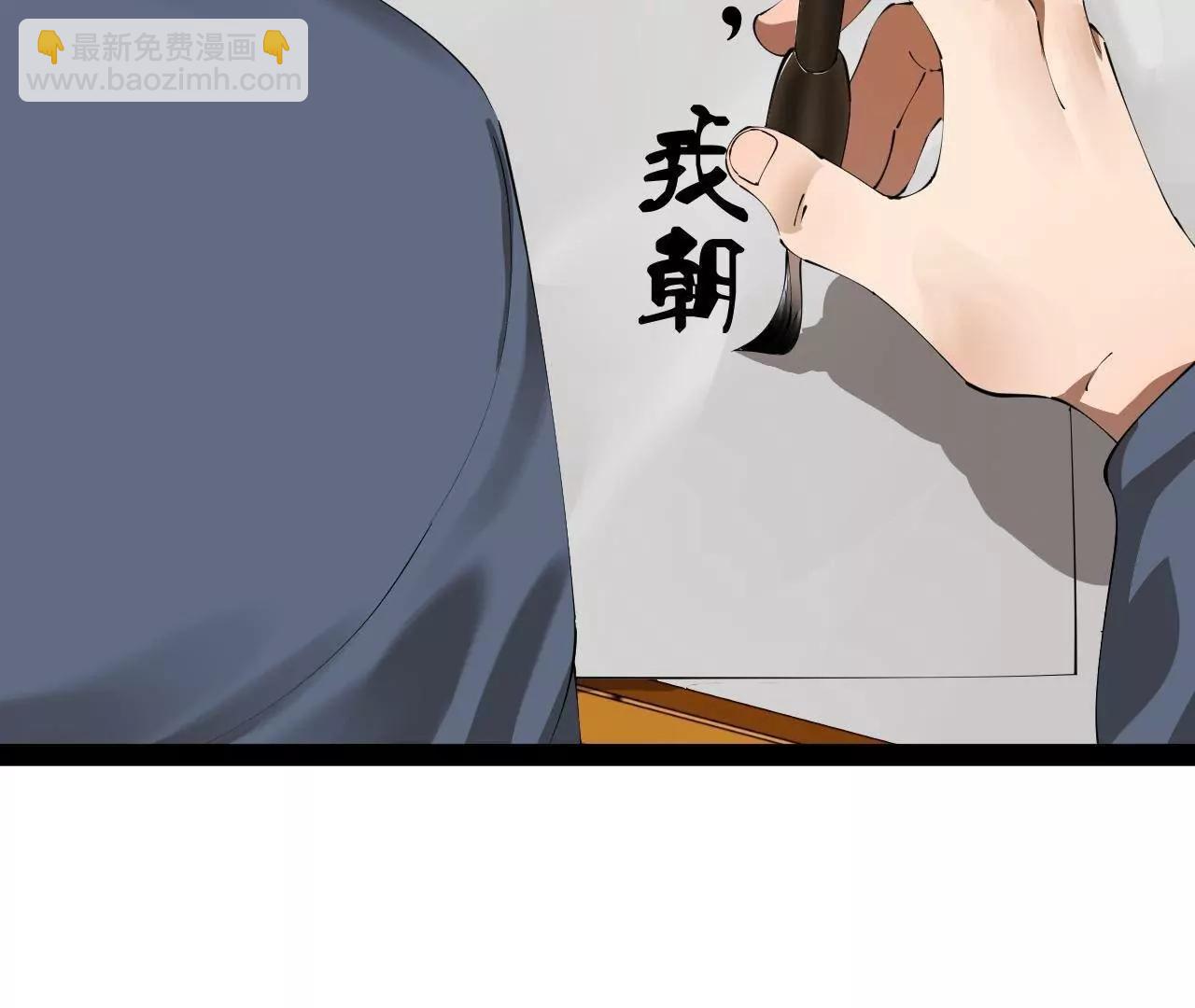 史上最強贅婿 - 296 	沈浪和寡人有點像啊！(1/3) - 7