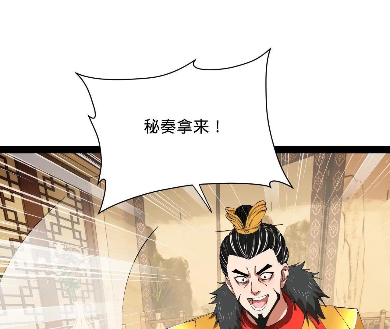 史上最強贅婿 - 296 	沈浪和寡人有點像啊！(1/3) - 1