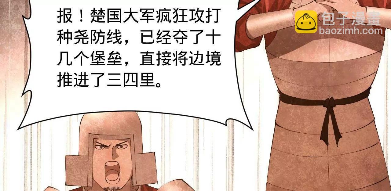 史上最強贅婿 - 296 	沈浪和寡人有點像啊！(1/3) - 5