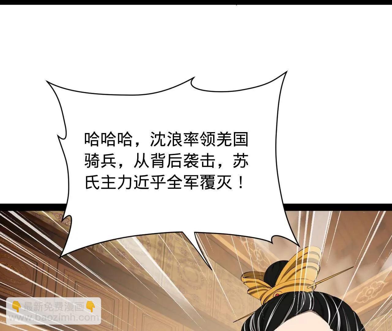 史上最強贅婿 - 296 	沈浪和寡人有點像啊！(2/3) - 5