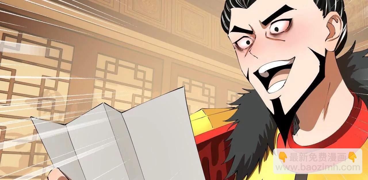 史上最強贅婿 - 296 	沈浪和寡人有點像啊！(2/3) - 6