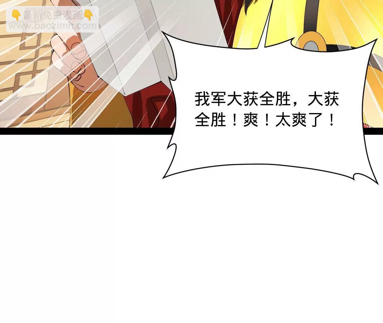 史上最強贅婿 - 296 	沈浪和寡人有點像啊！(2/3) - 7