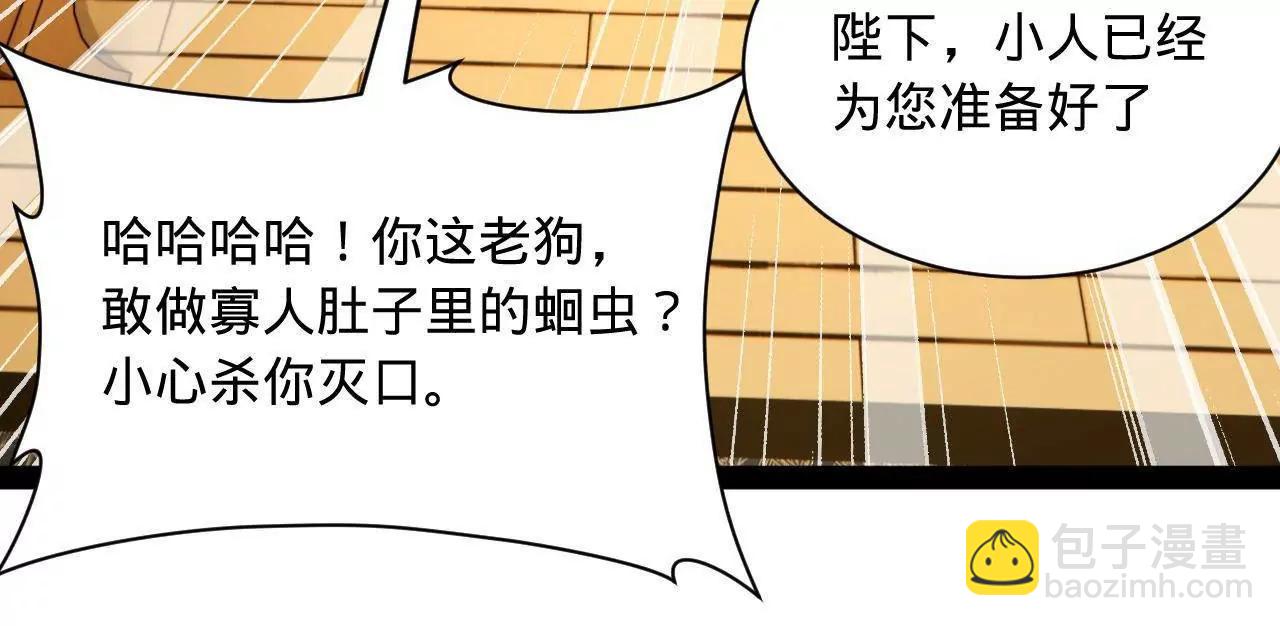 史上最強贅婿 - 296 	沈浪和寡人有點像啊！(2/3) - 2