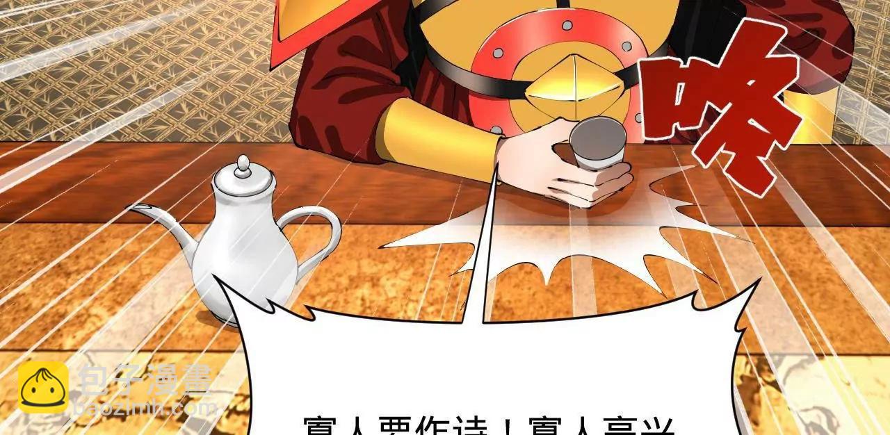 史上最強贅婿 - 296 	沈浪和寡人有點像啊！(2/3) - 6