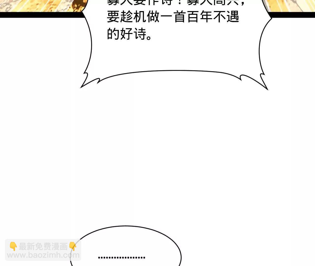 史上最強贅婿 - 296 	沈浪和寡人有點像啊！(2/3) - 7