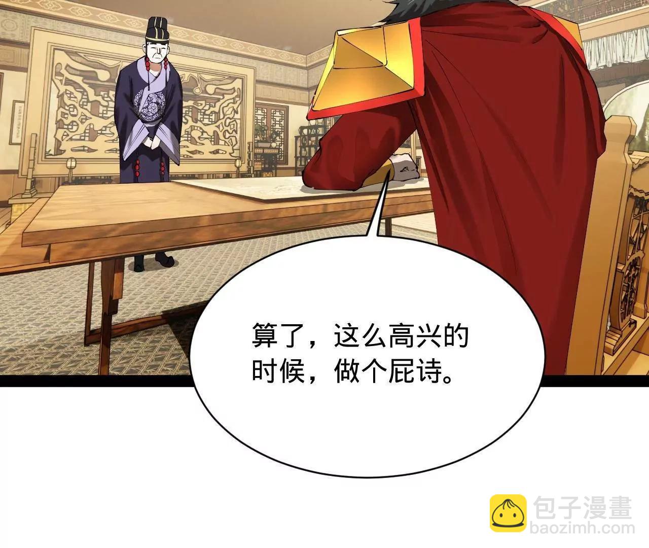 史上最強贅婿 - 296 	沈浪和寡人有點像啊！(2/3) - 1