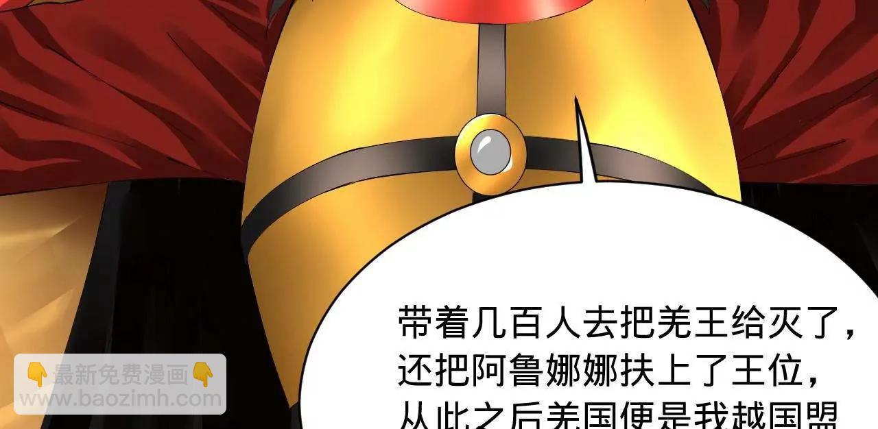 史上最強贅婿 - 296 	沈浪和寡人有點像啊！(2/3) - 6