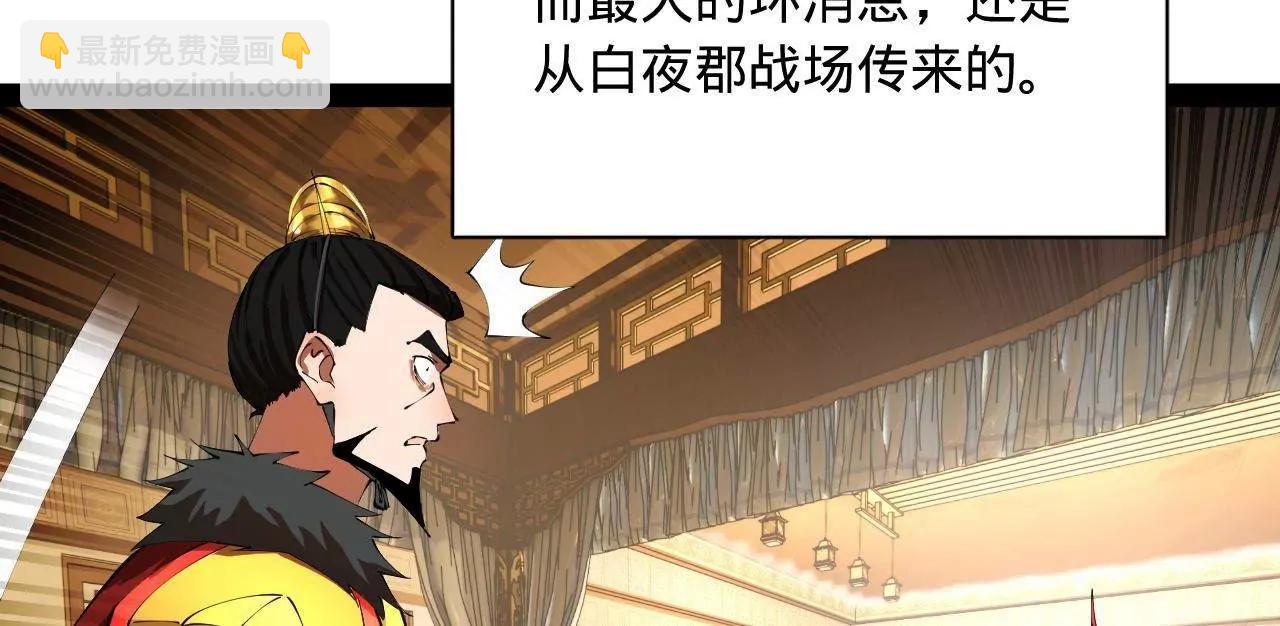 史上最強贅婿 - 296 	沈浪和寡人有點像啊！(1/3) - 7