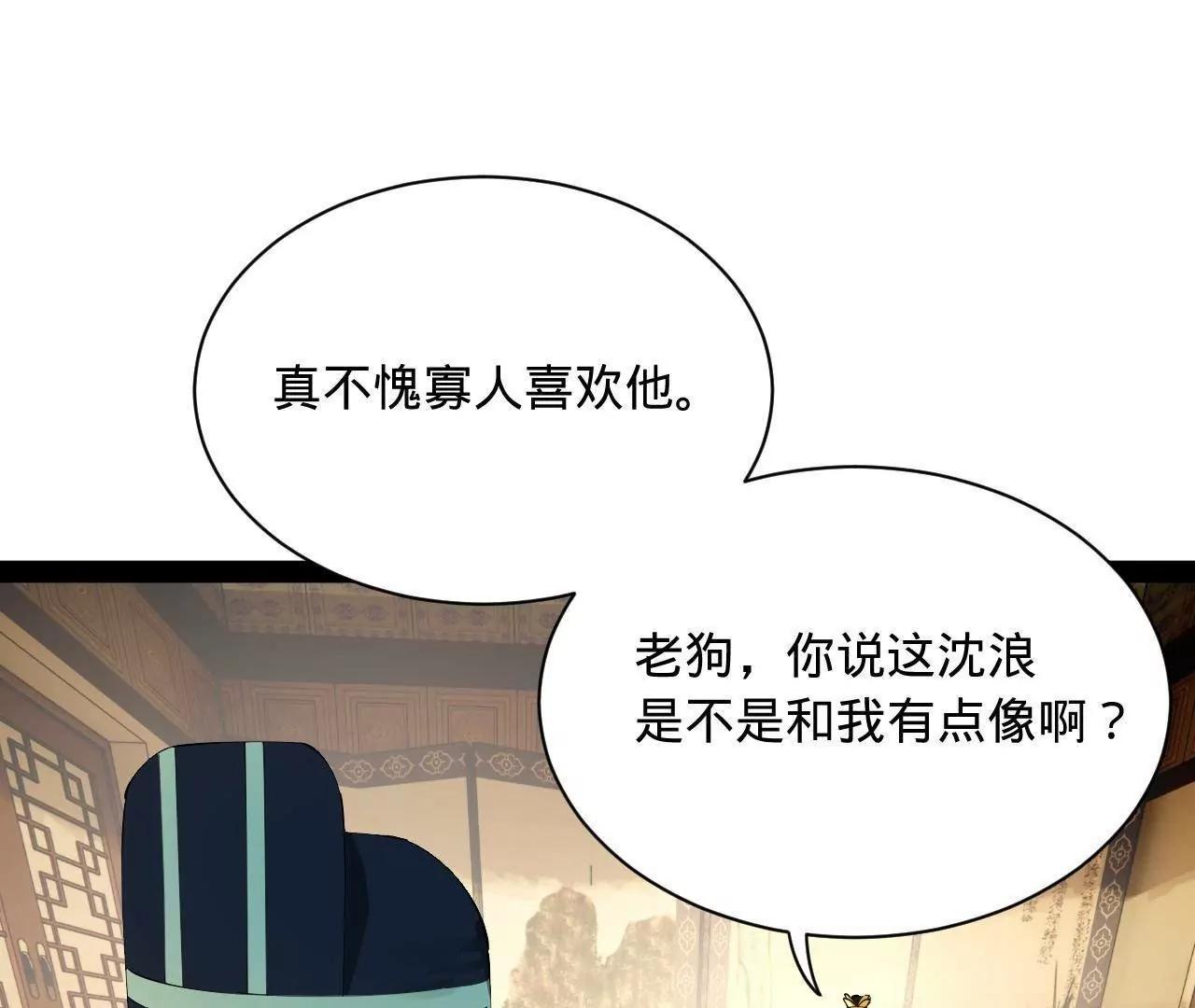 史上最強贅婿 - 296 	沈浪和寡人有點像啊！(2/3) - 8