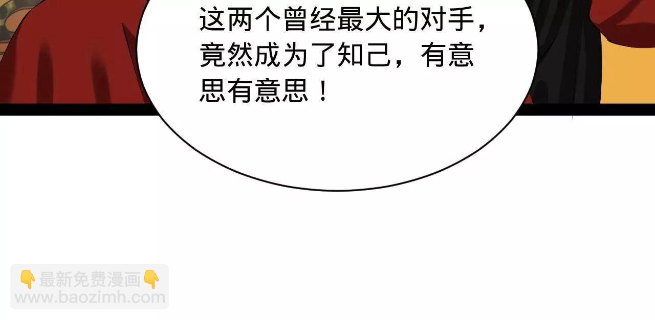 史上最強贅婿 - 296 	沈浪和寡人有點像啊！(2/3) - 5