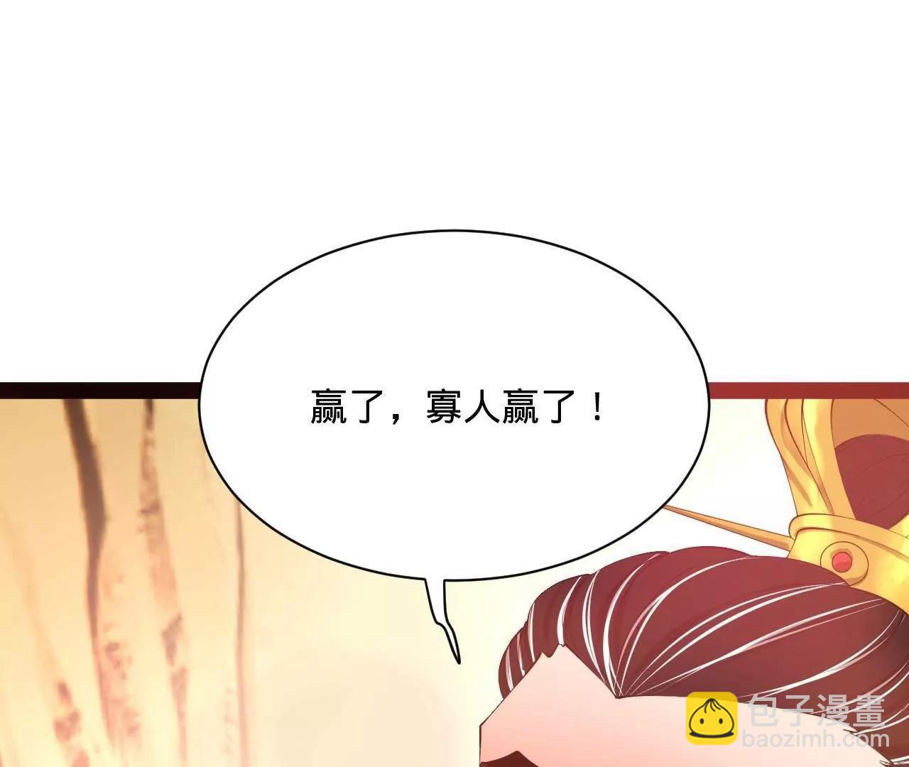 史上最強贅婿 - 296 	沈浪和寡人有點像啊！(2/3) - 6