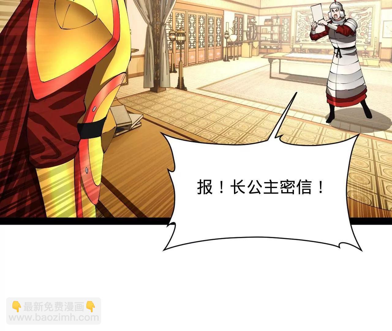 史上最強贅婿 - 296 	沈浪和寡人有點像啊！(1/3) - 8