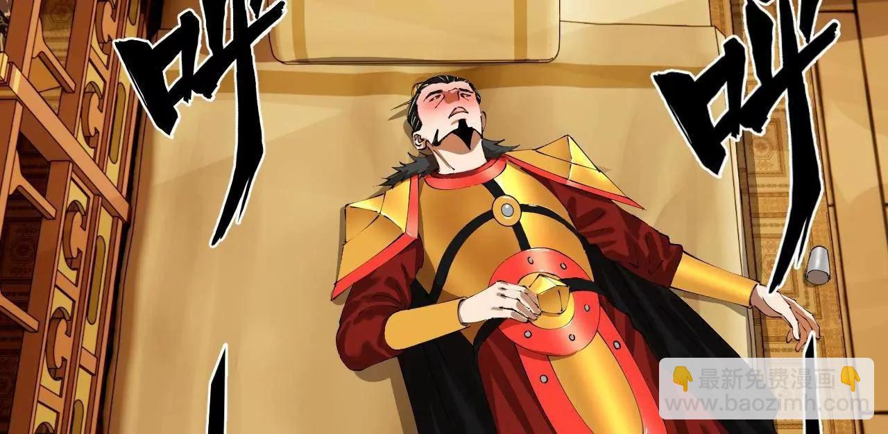 史上最強贅婿 - 296 	沈浪和寡人有點像啊！(2/3) - 3