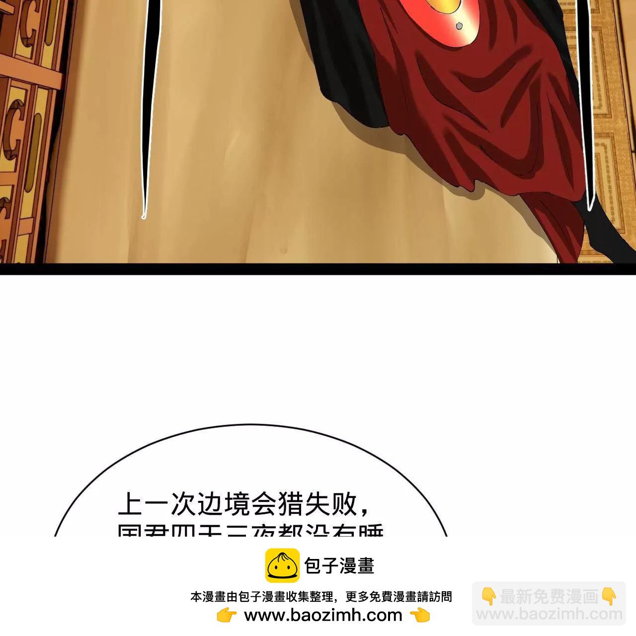 史上最強贅婿 - 296 	沈浪和寡人有點像啊！(2/3) - 4