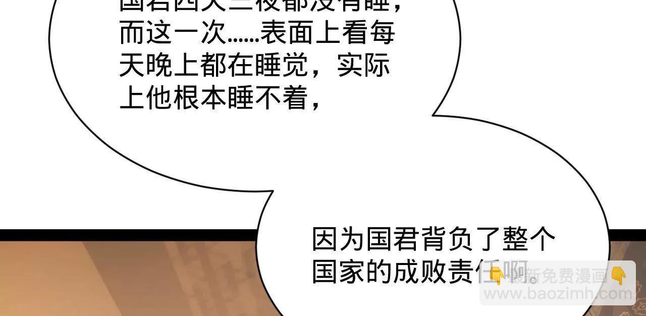 史上最強贅婿 - 296 	沈浪和寡人有點像啊！(2/3) - 5