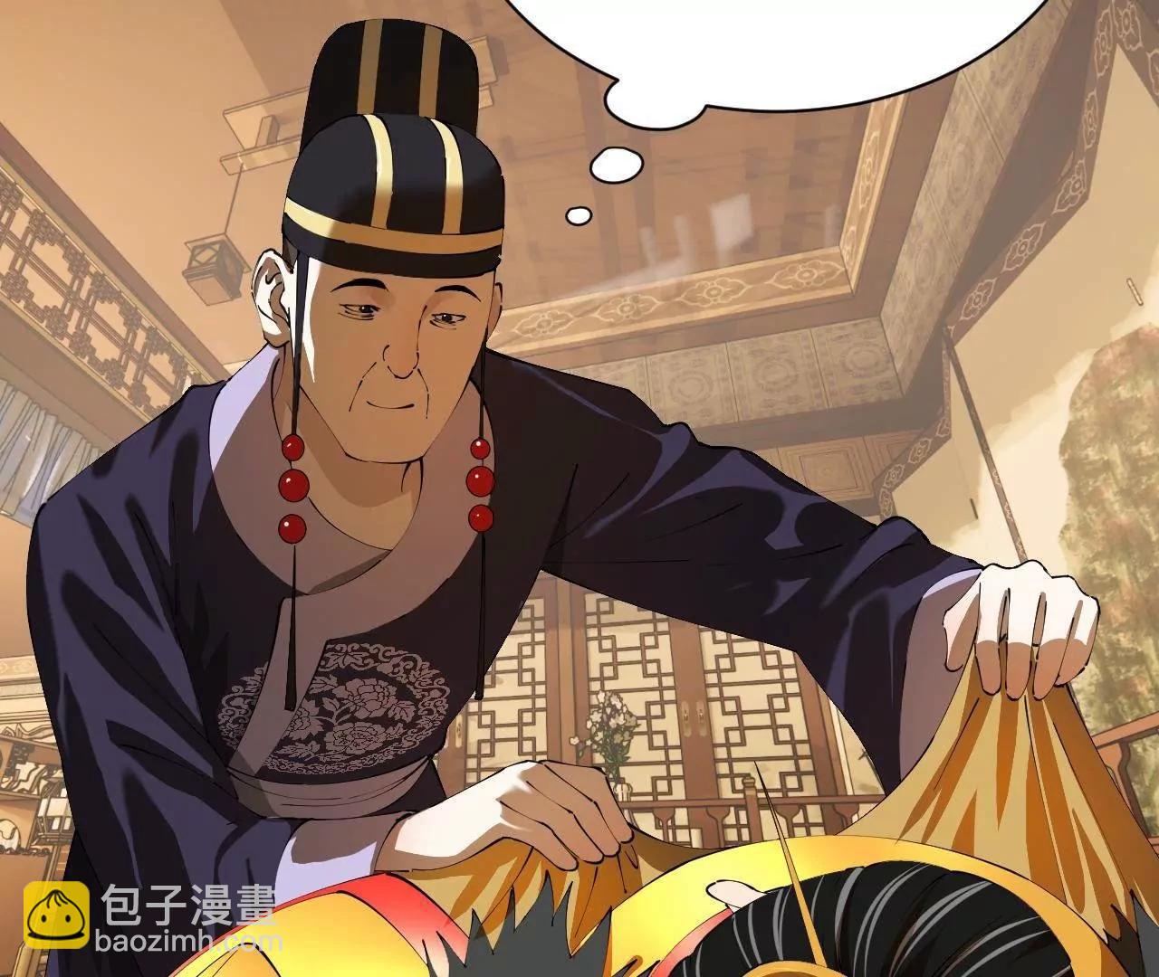 史上最強贅婿 - 296 	沈浪和寡人有點像啊！(2/3) - 6