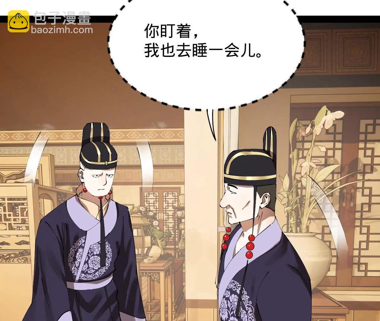 史上最強贅婿 - 296 	沈浪和寡人有點像啊！(2/3) - 8